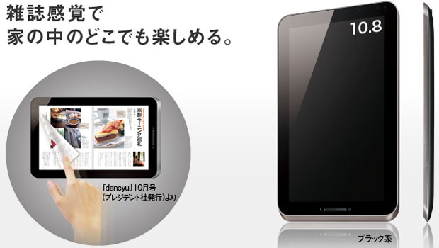 Sharp Galapagos tablet